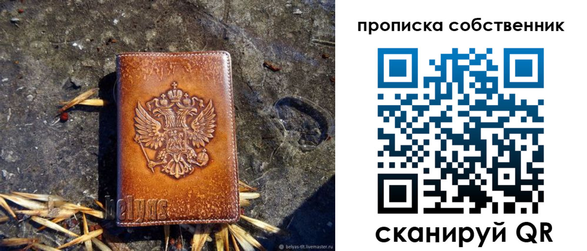 прописка иностранных граждан в Ливны