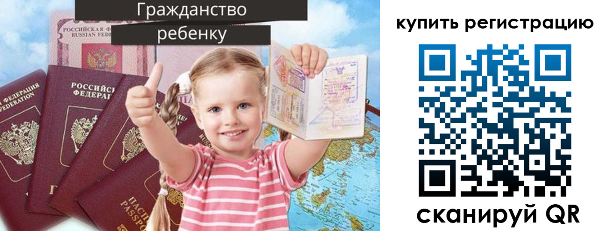 временная регистрация надежно в Ливны