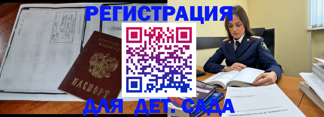 миграционный учет в Ливны