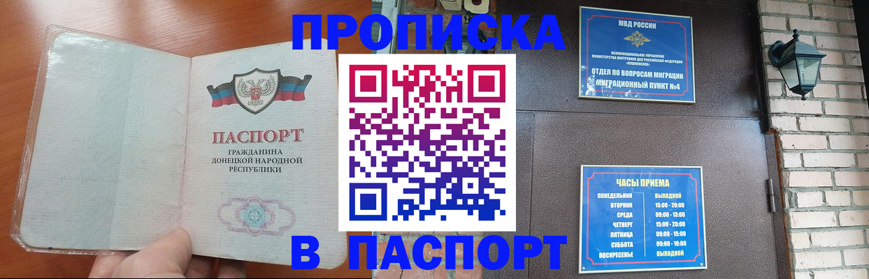 временная регистрация собственник в Ливны