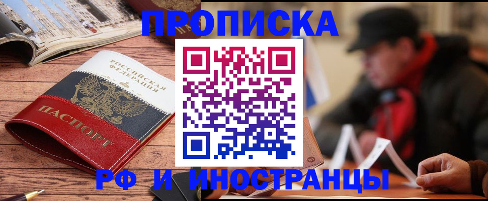 пропишу в квартире в Ливны