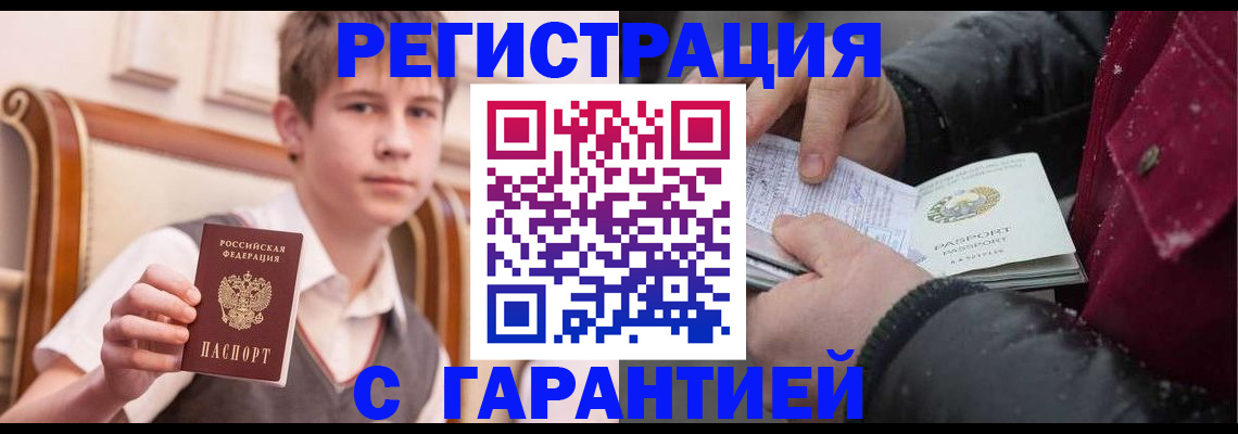 где прописаться в Ливны