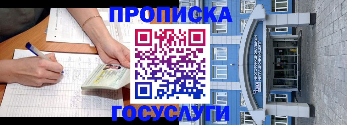 регистрация в Ливны