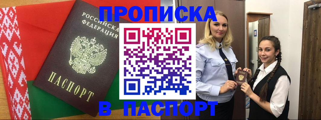 регистрация в Ливны